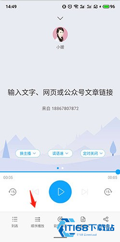 讯飞语音电子书
