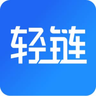 轻链智能官网版v1.1.2
