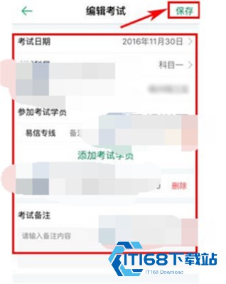 超级教练