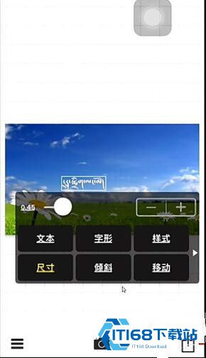 藏文字体