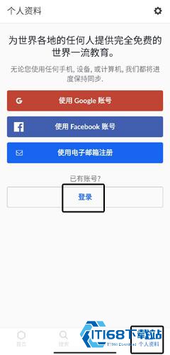 可汗学院中文版