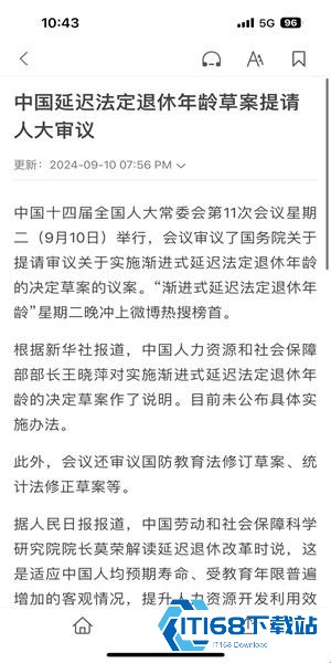 联合早报手机版