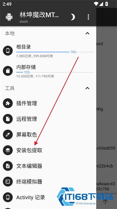 林坤魔改MT管理器下载官方正版