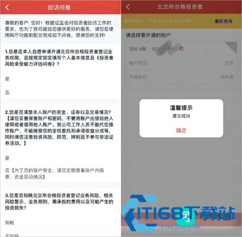 万联证券 第4张图