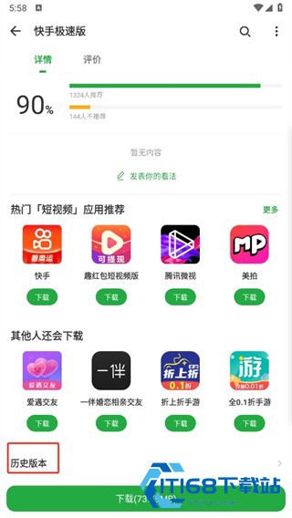 豌豆荚手机助手