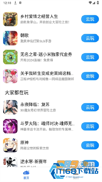 小米手机云游戏平台APP最新版