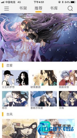 咕咕漫画 第2张图
