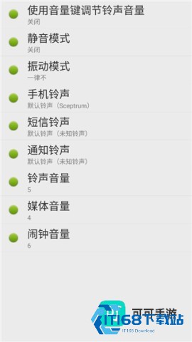 点明读屏 第10张图
