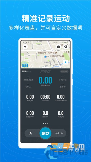 骑行者app下载最新版