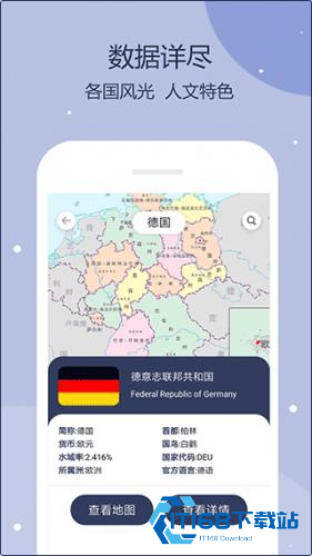 世界地图高清版