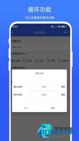 自动翻书器 第4张图