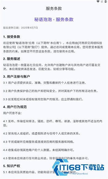 秘语泡泡