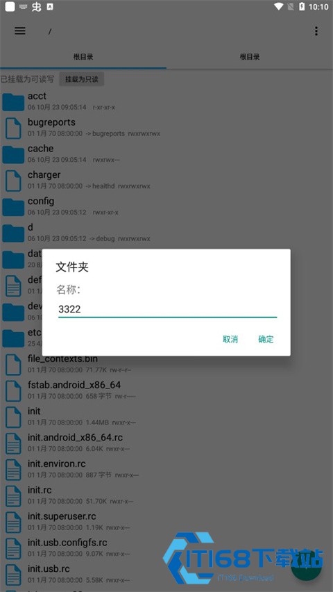 Root Explorer