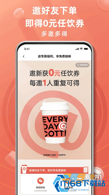 库迪咖啡app官方版下载安卓2023最新版