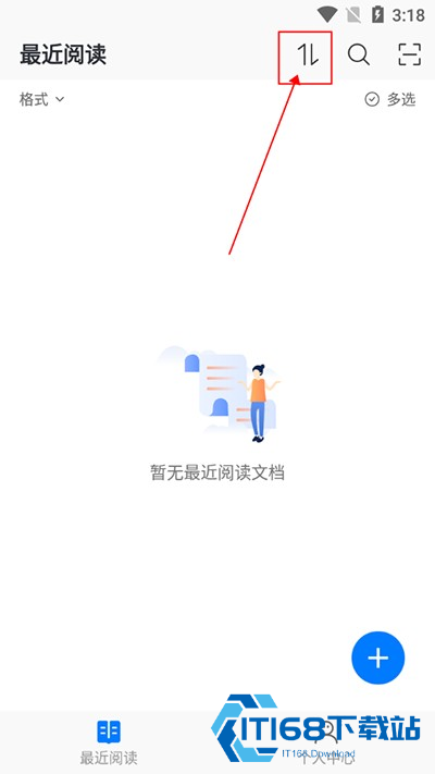 稻壳阅读器手机版
