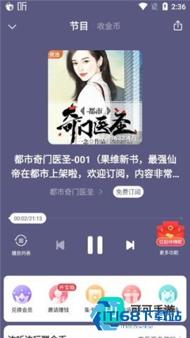 喜马拉雅极速版 第4张图