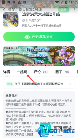 怡玩 第8张图