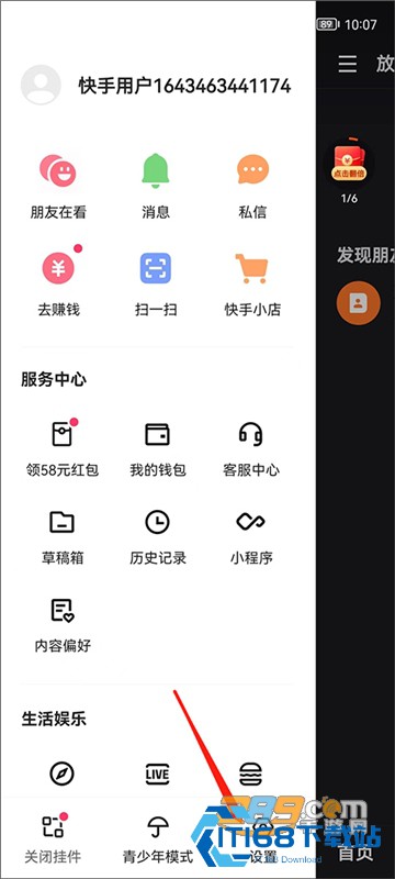 快手极速版2024最新版免费下载红包版
