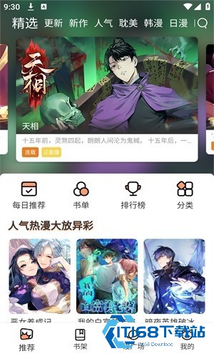 喵趣漫画最新版
