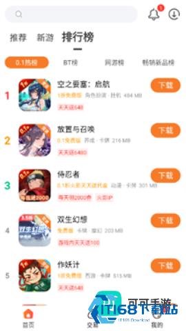 643游戏盒子免费版 第3张图