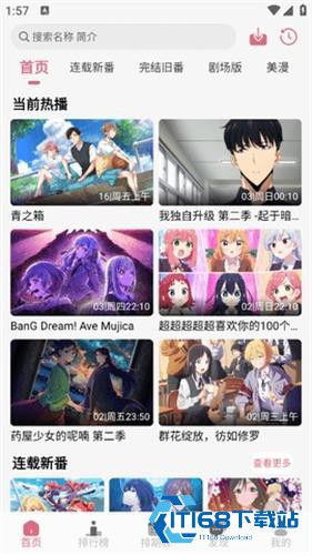 稀饭动漫最新版