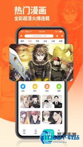 番木瓜漫画官方正版 第1张图