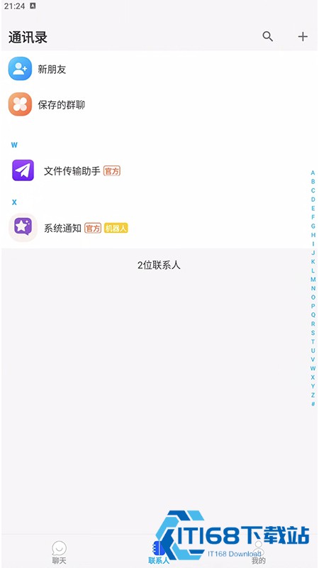 星天语Chat官方下载2026最新版本 星天语Chat官方下载2026最新版本