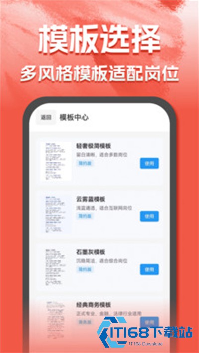 AI简历助手app下载2026最新版