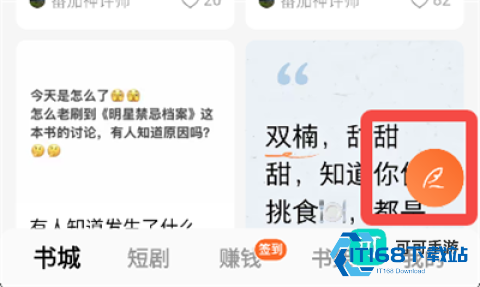 番茄免费小说 第7张图