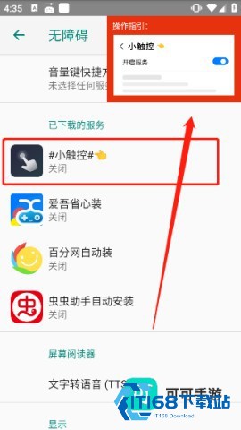 小触控连点器手机版 第2张图