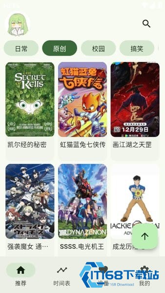 Kazumi最新版
