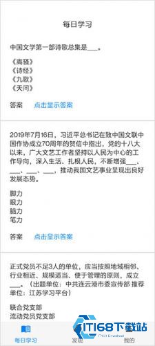 挑战答题助手