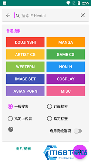 Ehviewer绿色版1.9.4.0