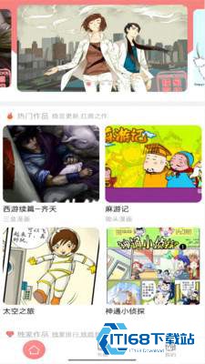 可米酷漫画