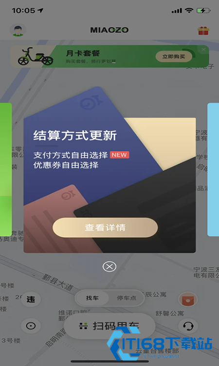 喵走出行app官网下载最新版本
