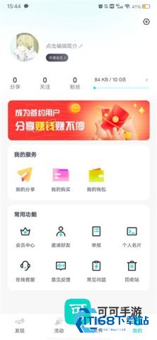 小飞机网盘 第4张图