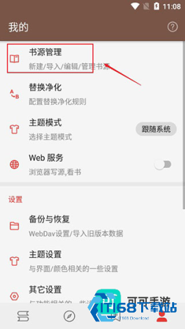 开源阅读书源 第1张图