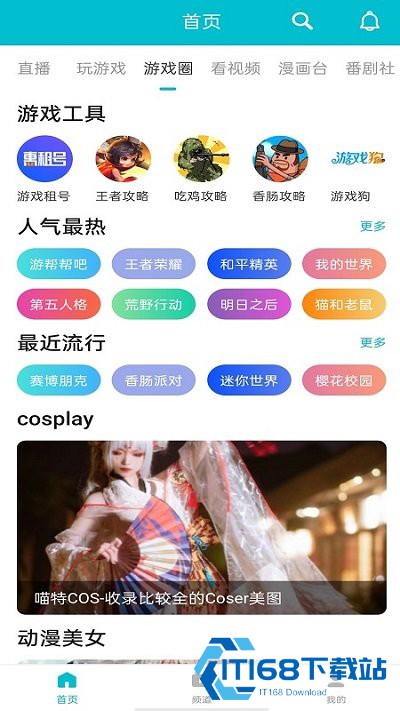 7732游戏盒安装最新版 第2张图