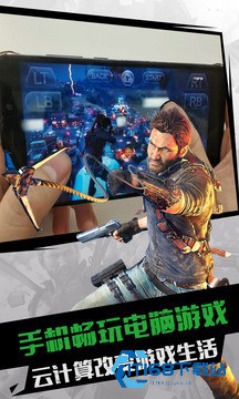 格来云游戏 第2张图