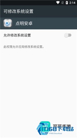 点明读屏 第8张图