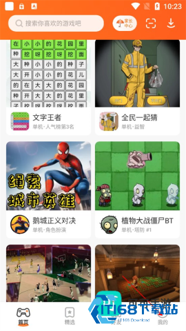 223游戏乐园 第2张图