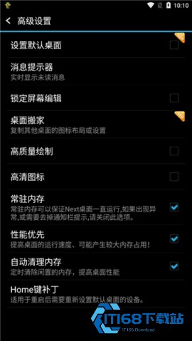 Next桌面