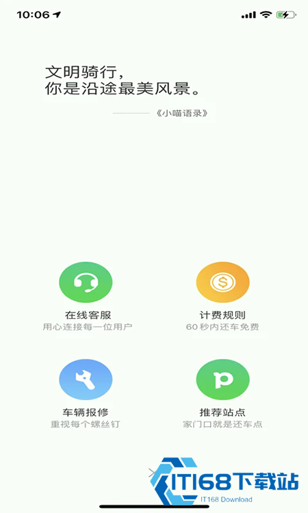喵走出行app官网下载最新版本
