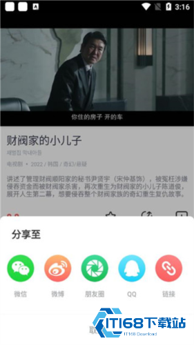 剧圈圈
