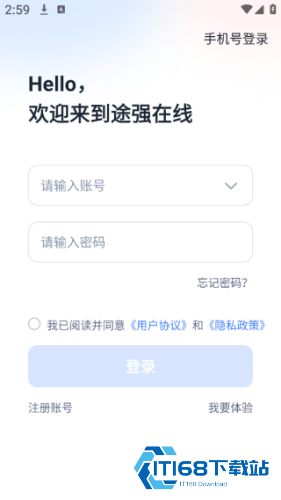 途强在线