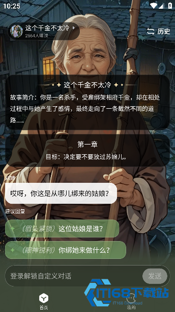 月匣AI聊天
