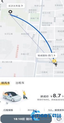 嘀嗒出行