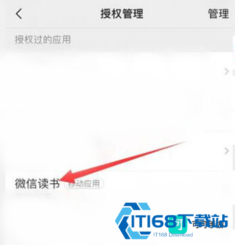 微信读书 第12张图