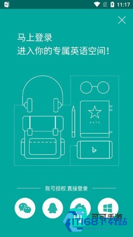 必应翻译 第1张图