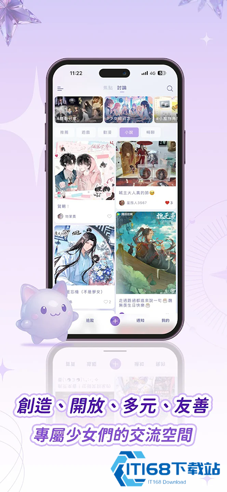 SouNova少女星官方下载2026最新版本